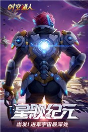 时空猎人幽冥之翼的图册