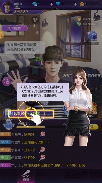 熊猫主播间破解版的图册