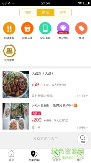 高平同城的图册