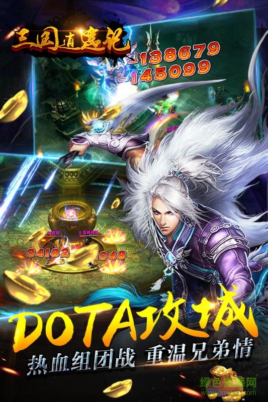 360版三国逍遥记的图册