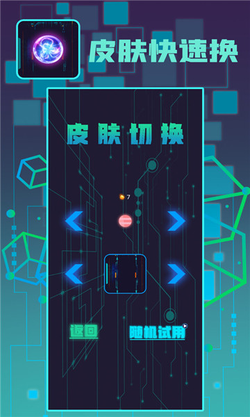 球球英豪安卓版的图册