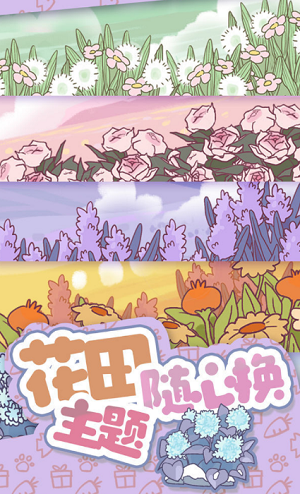 兔兔音乐会的图册