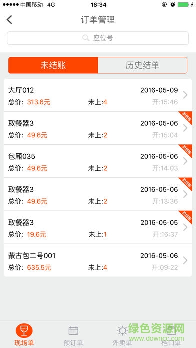 餐有道手机版的图册