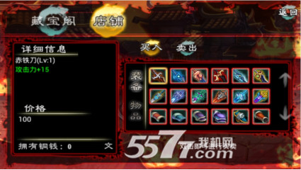 刀剑降魔录(侠骨柔情)的图册