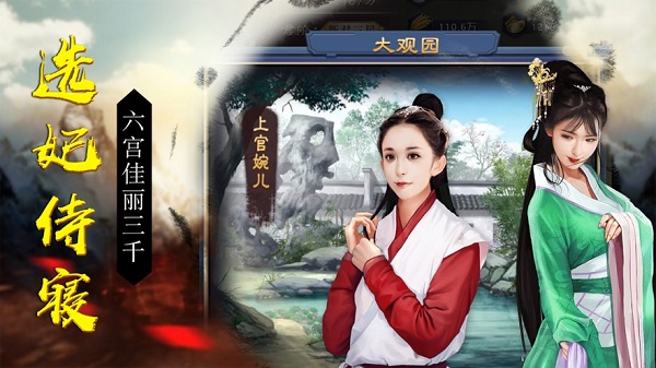 盛世江山纵横官场的图册