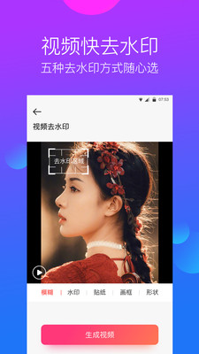 去水印工作室破解版的图册