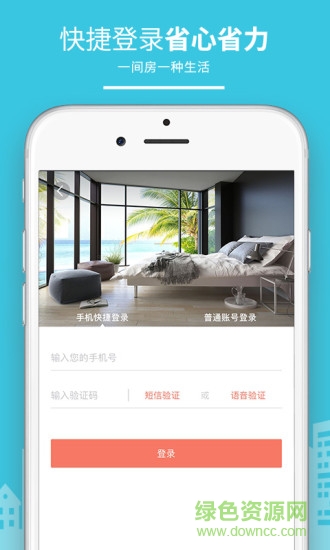 中国民宿客栈网的图册