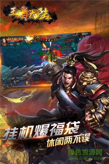 王者大陆九游版的图册