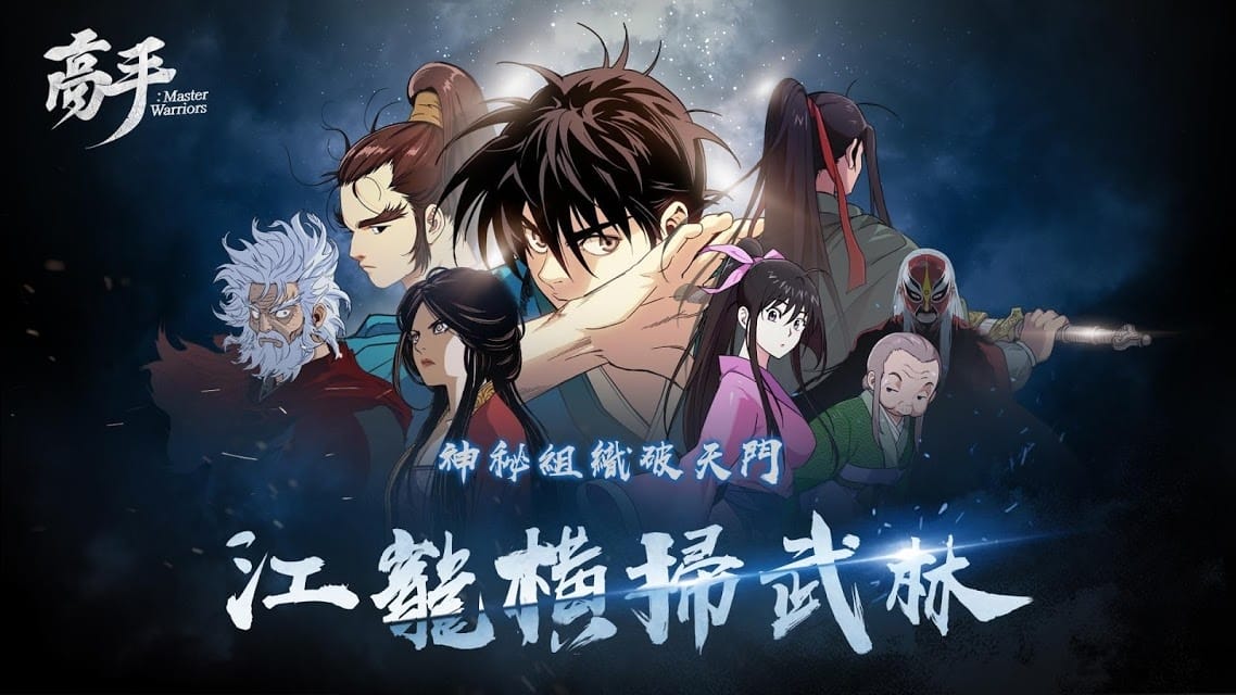 高手霸王之路手游的图册