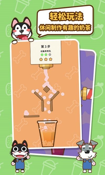 我的奶茶屋红包版的图册