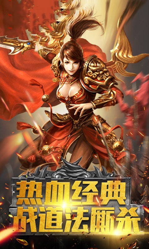 传奇神力打金版的图册