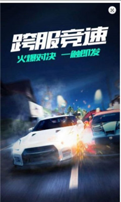 城市漂移飞车的图册