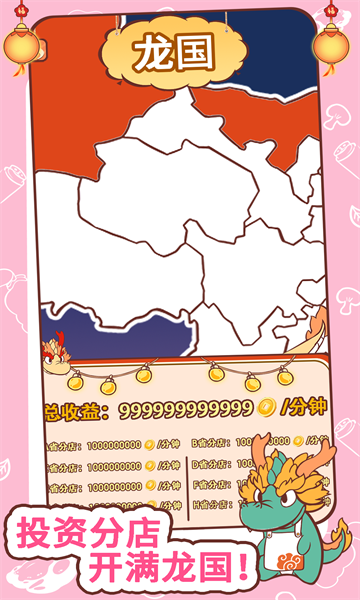 过年不打烊最新版的图册