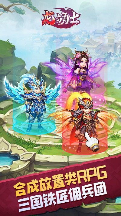 龙与勇士三国游戏的图册