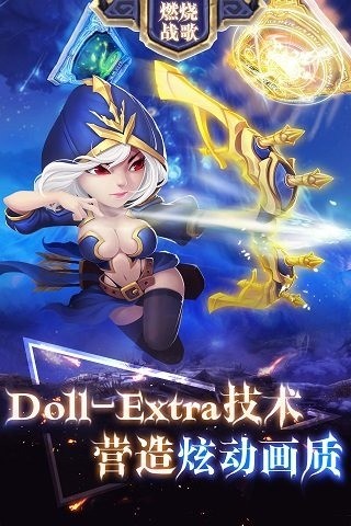 燃烧战歌的图册