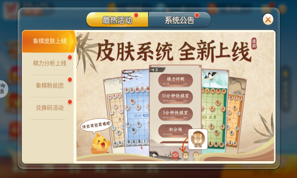 途游中国象棋正版的图册