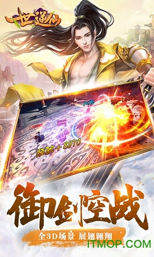 一世逆仙bt版的图册