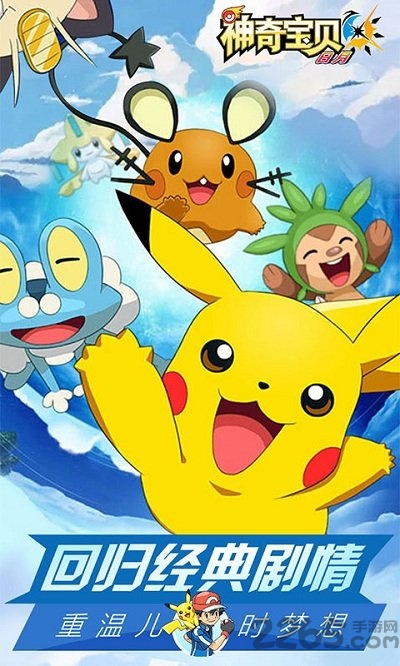 神奇宝贝日月手游变态版的图册