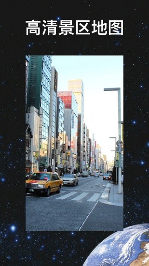 超级地球官方版的图册