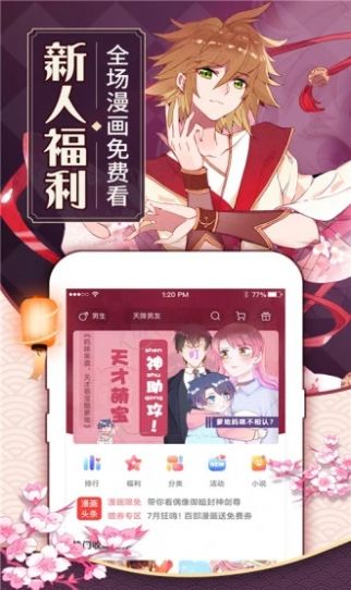 原神漫画免费版的图册