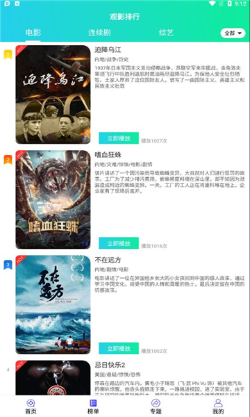 星影相随软件的图册