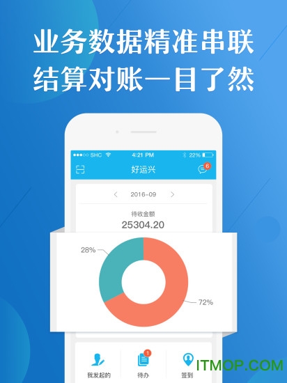 好运兴企业端的图册