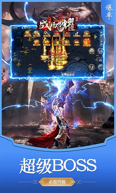 战场荣耀攻速切割版的图册