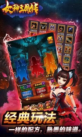 女神三国传bt版公益服的图册