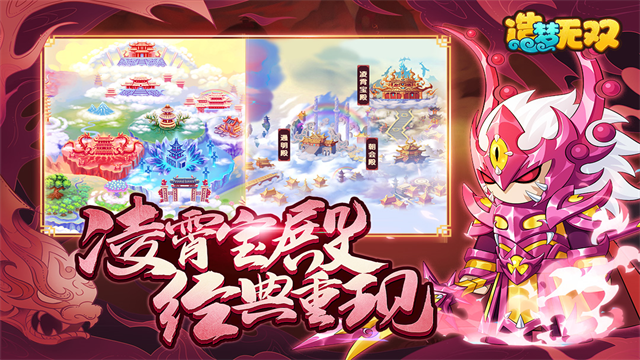 造梦无双九游最新版的图册