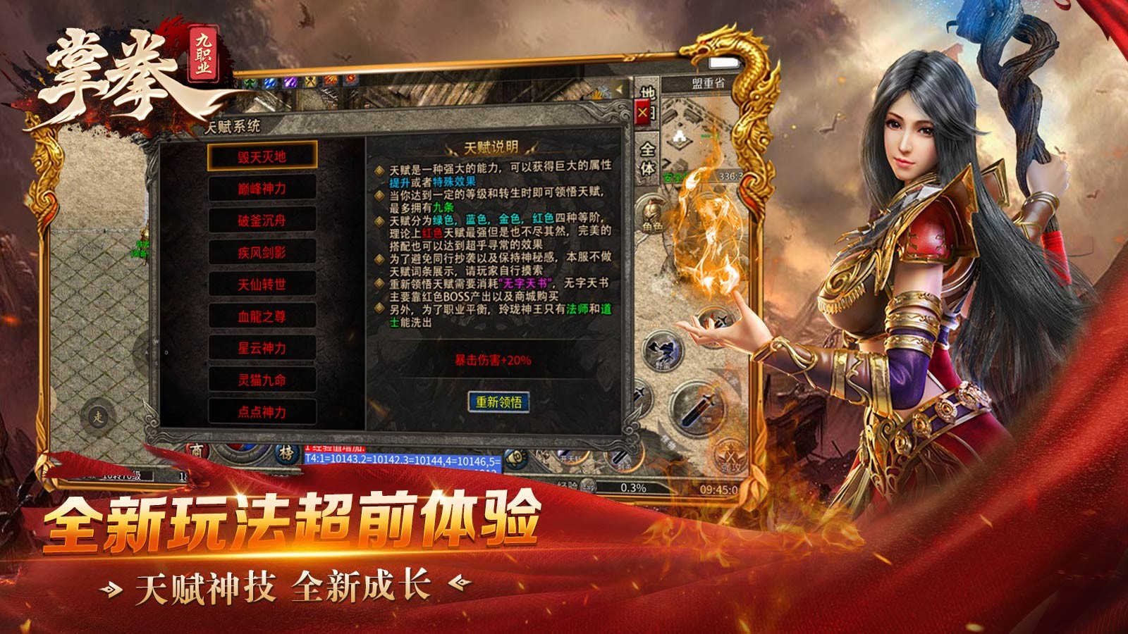 掌拳九职业的图册