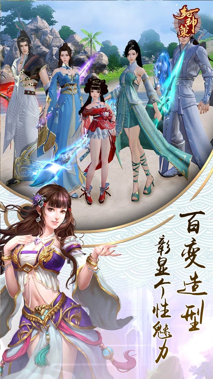 御天化魔的图册