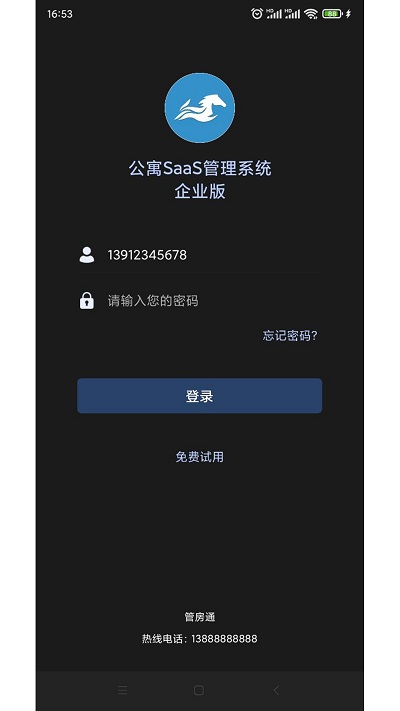 管房通官方版的图册