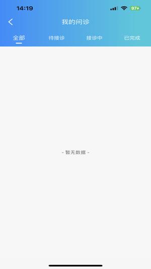 喜健医生端app的图册