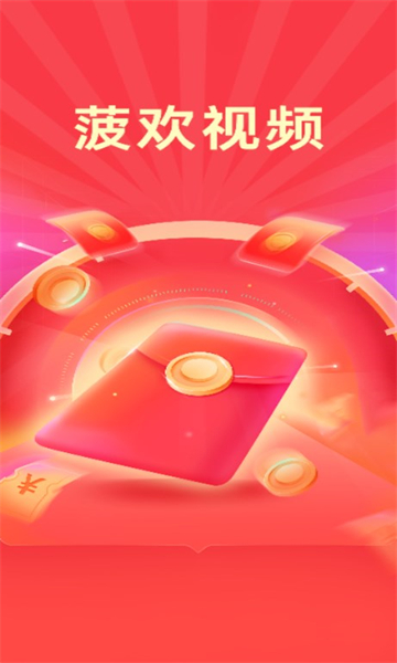 菠欢短视频最新版的图册