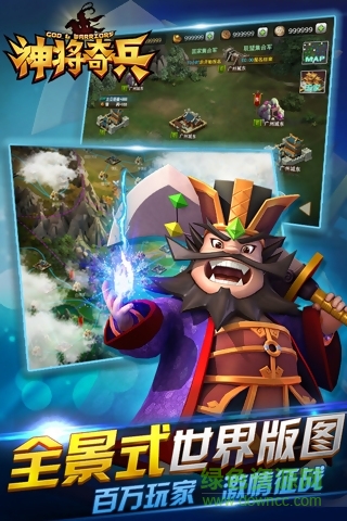 神将奇兵手游的图册