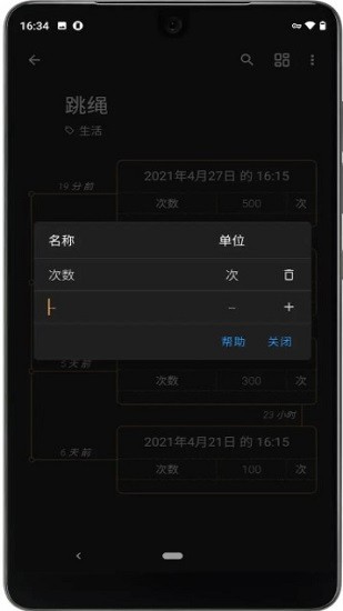 timeJot最新版的图册