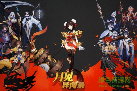 百度版月见异闻录手游的图册