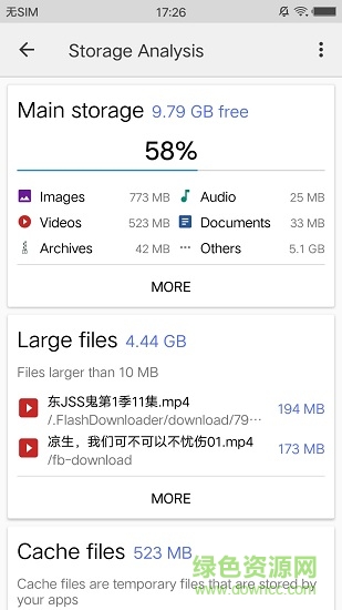 cx文件浏览器的图册