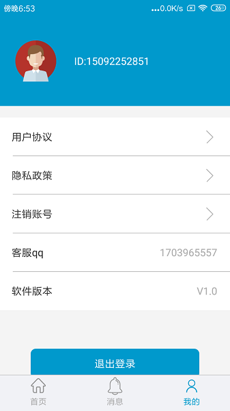 酷享安心官方app的图册