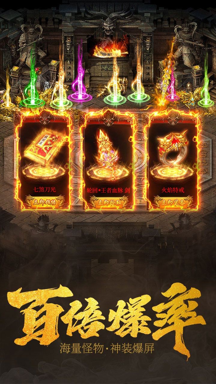 散人定制版传奇的图册