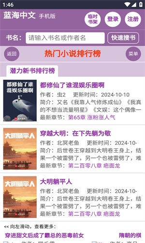 蓝海搜书网页版入口的图册