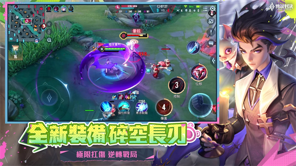 传说对决台服的图册