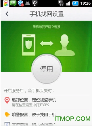 yun百度云手机找回软件的图册