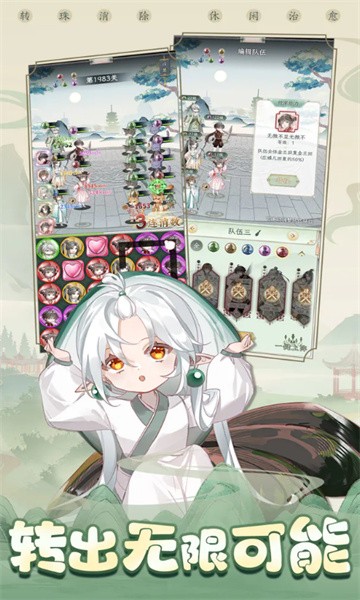 酱游记测试版的图册