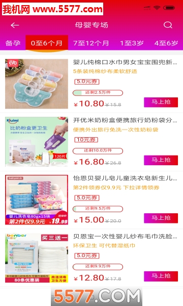 众淘惠官方版的图册