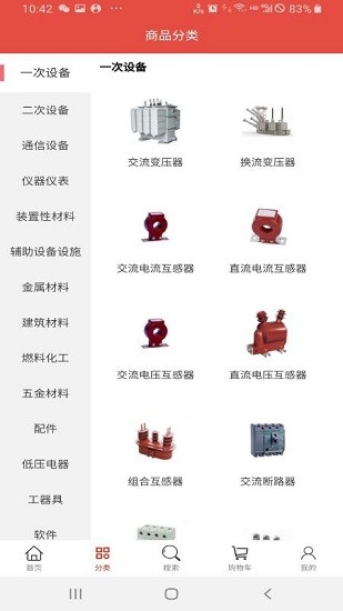 东西柿交易平台的图册