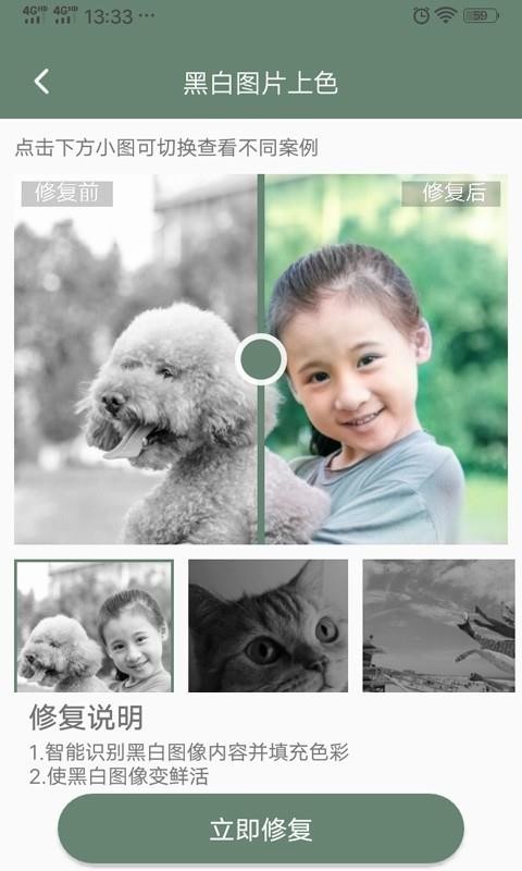 照片修复专家的图册