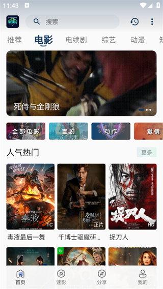 落落影视免费最新版的图册