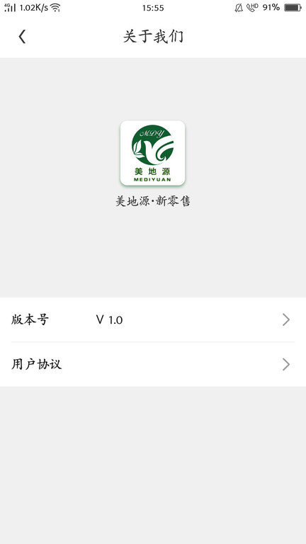 美地源官方版的图册