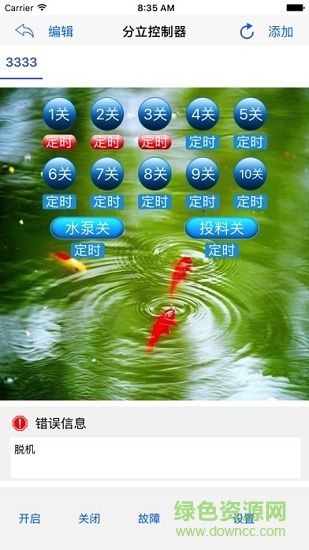 鱼浪控制器的图册